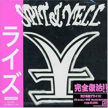 RIZE 雷図 SPIT&YELL 販促品非売品ポスター RIZE 雷図 SPIT&YELL 販促品非売品ポスター - メルカリ